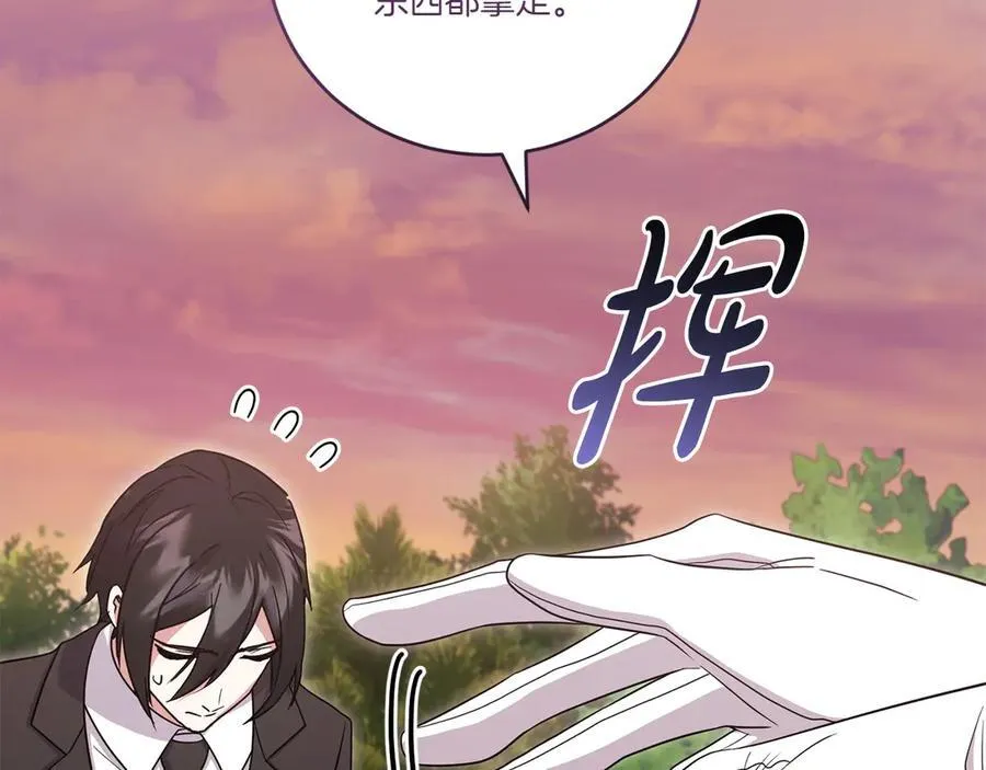 第94话 偷鸡不成 第36页