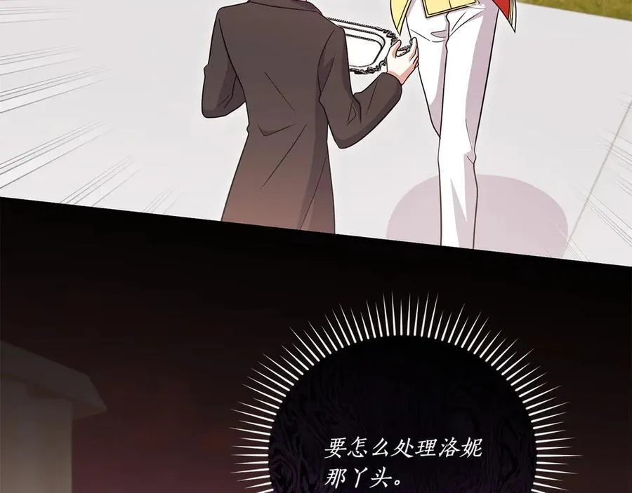 第94话 偷鸡不成 第40页