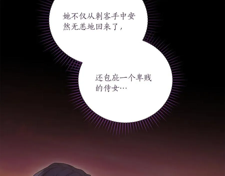 第94话 偷鸡不成 第43页