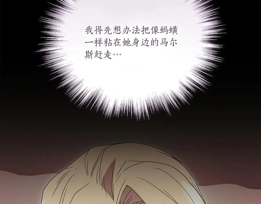 第94话 偷鸡不成 第46页