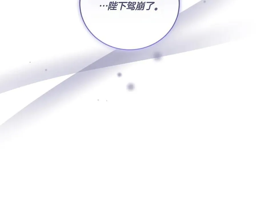 第94话 偷鸡不成 第75页