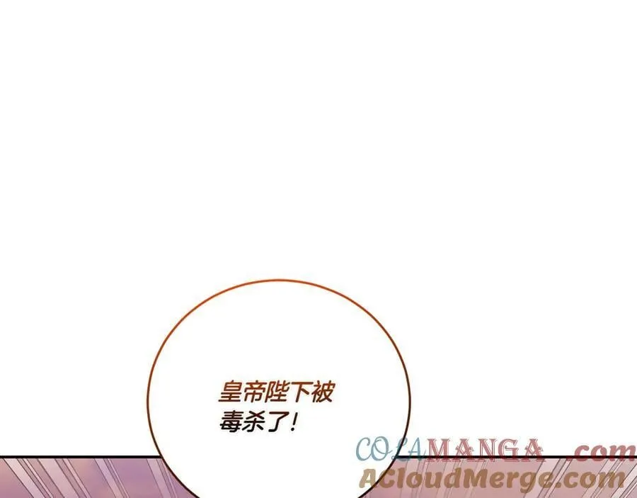 第94话 偷鸡不成 第77页