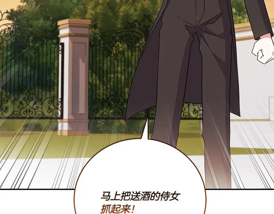 第94话 偷鸡不成 第79页