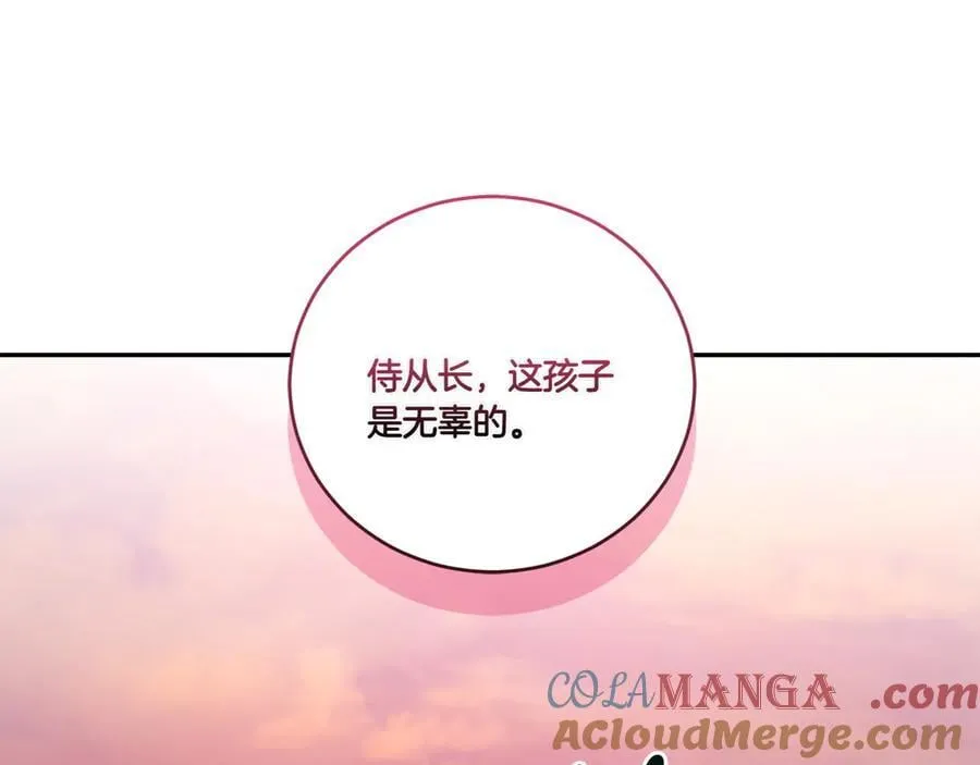 第94话 偷鸡不成 第81页