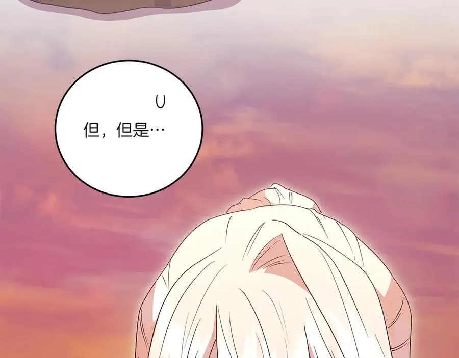 第94话 偷鸡不成 第84页