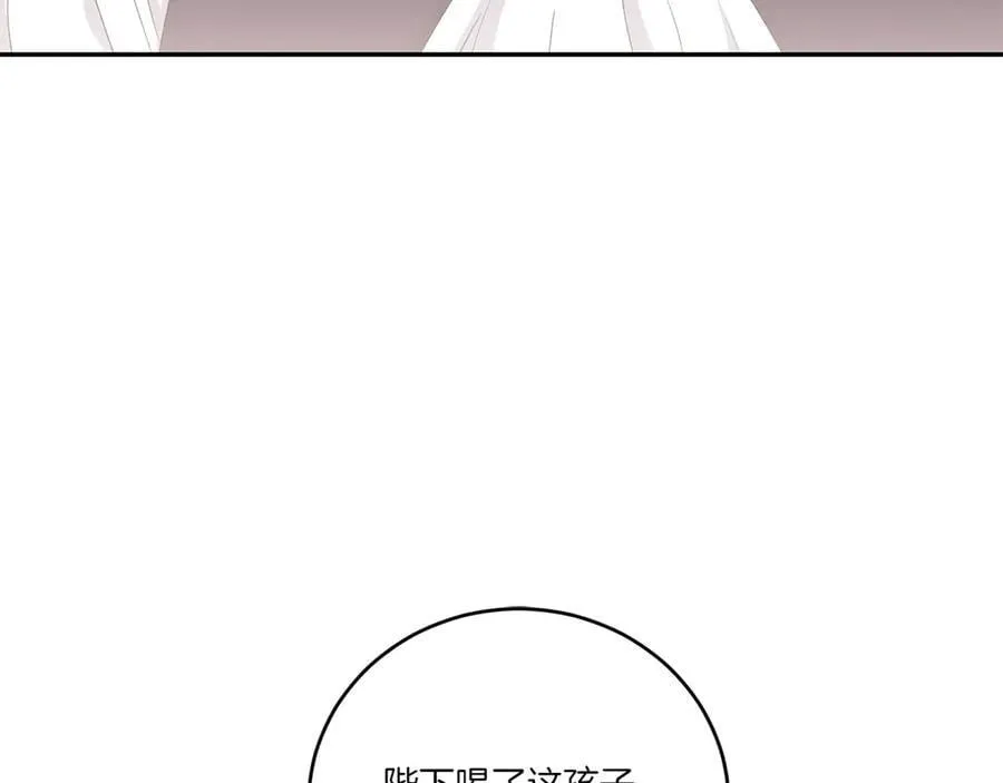 第94话 偷鸡不成 第86页