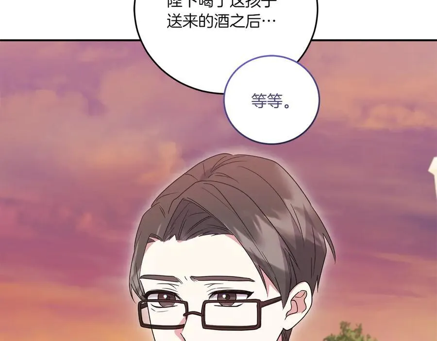 第94话 偷鸡不成 第87页