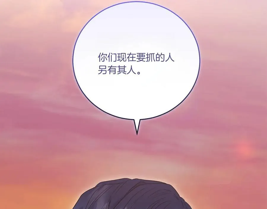 第94话 偷鸡不成 第90页