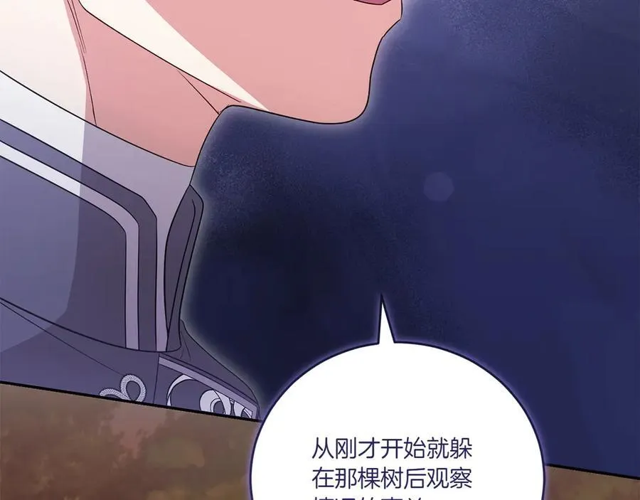 第94话 偷鸡不成 第95页