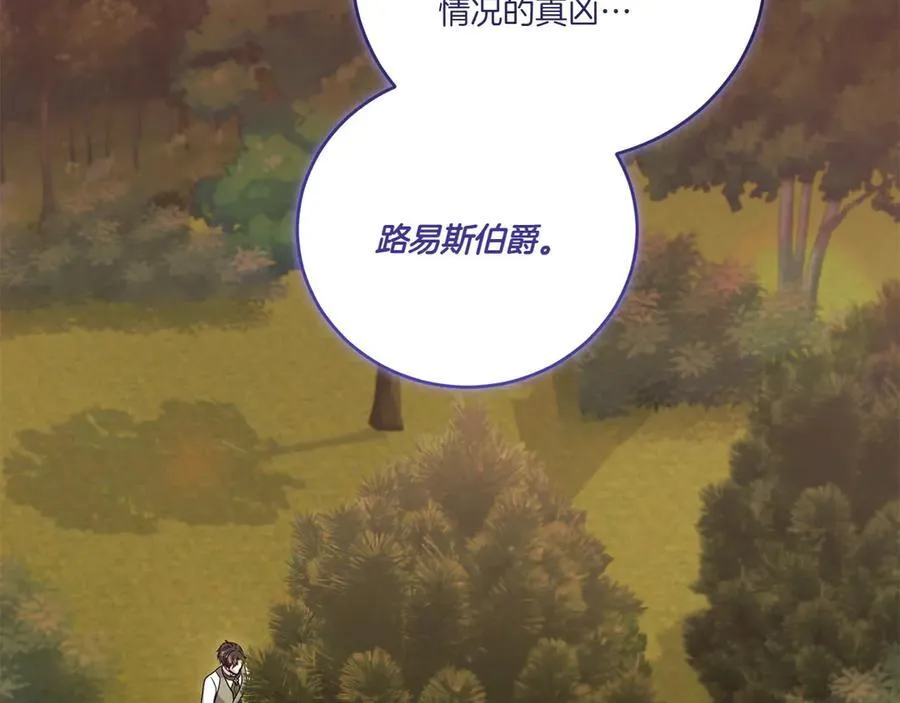 第94话 偷鸡不成 第96页