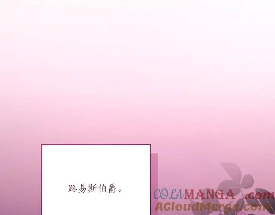 第94话 偷鸡不成 第105页
