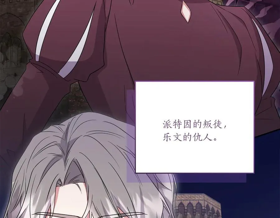 第94话 偷鸡不成 第107页