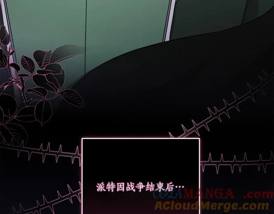 第94话 偷鸡不成 第109页