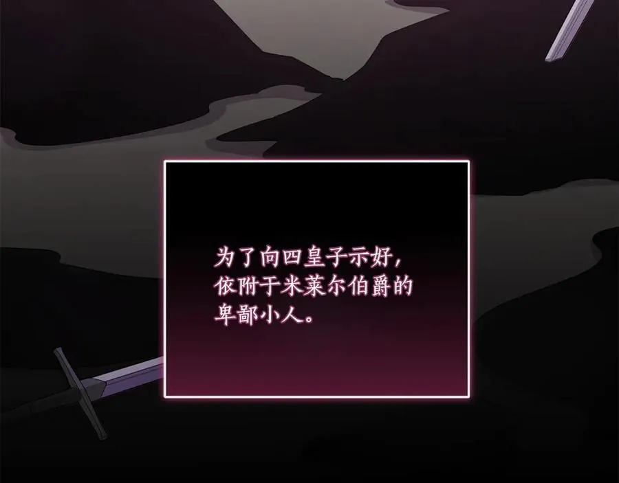 第94话 偷鸡不成 第112页