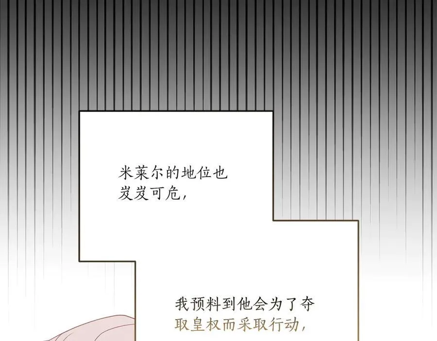 第94话 偷鸡不成 第114页