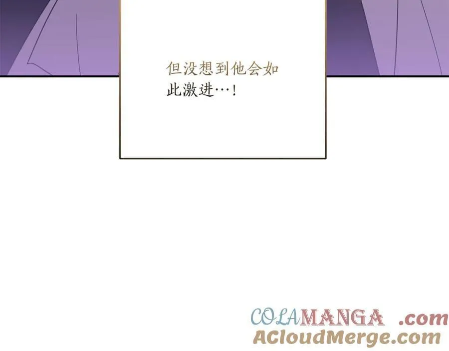 第94话 偷鸡不成 第117页
