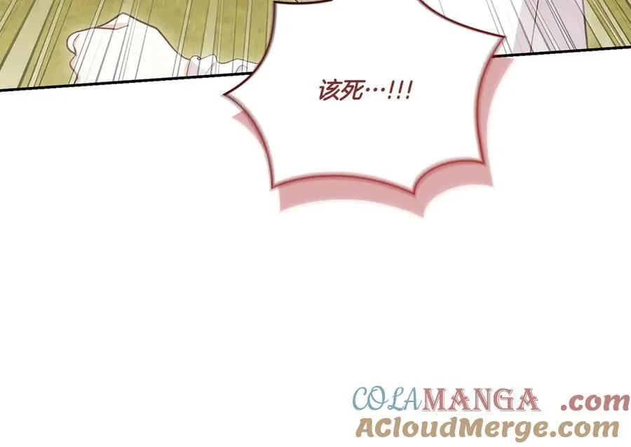 第94话 偷鸡不成 第121页