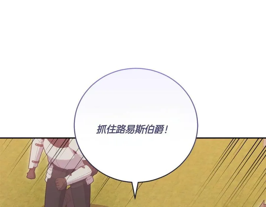 第94话 偷鸡不成 第122页