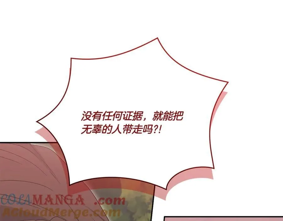 第94话 偷鸡不成 第129页