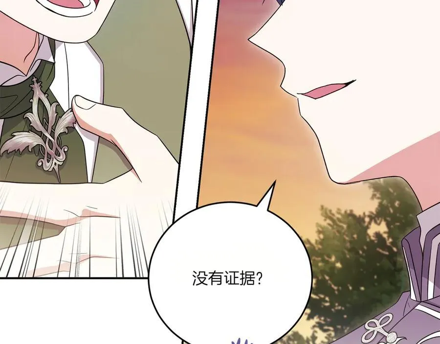 第94话 偷鸡不成 第131页
