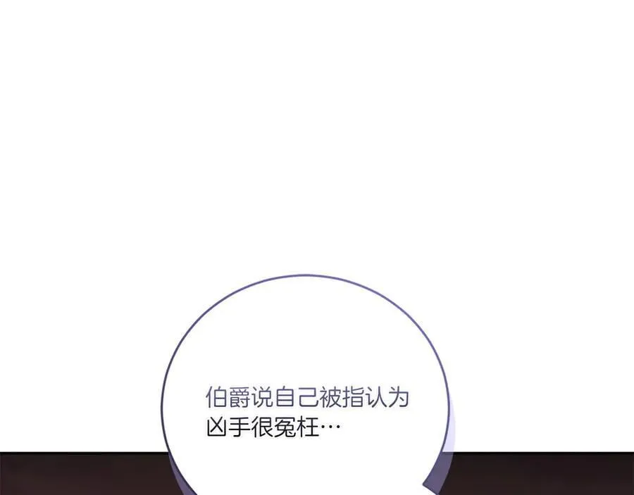 第94话 偷鸡不成 第136页