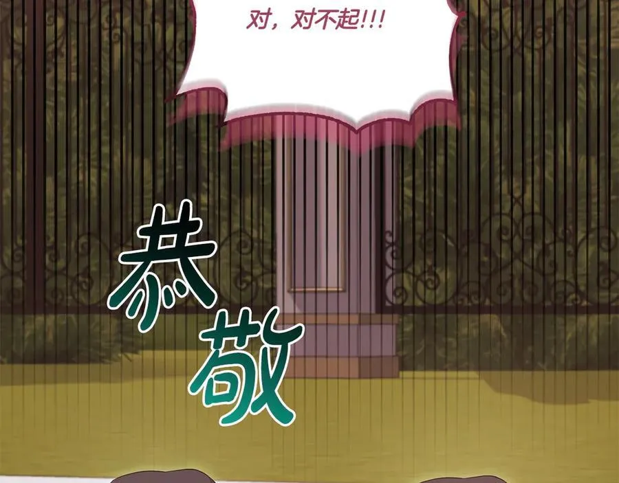 第94话 偷鸡不成 第140页