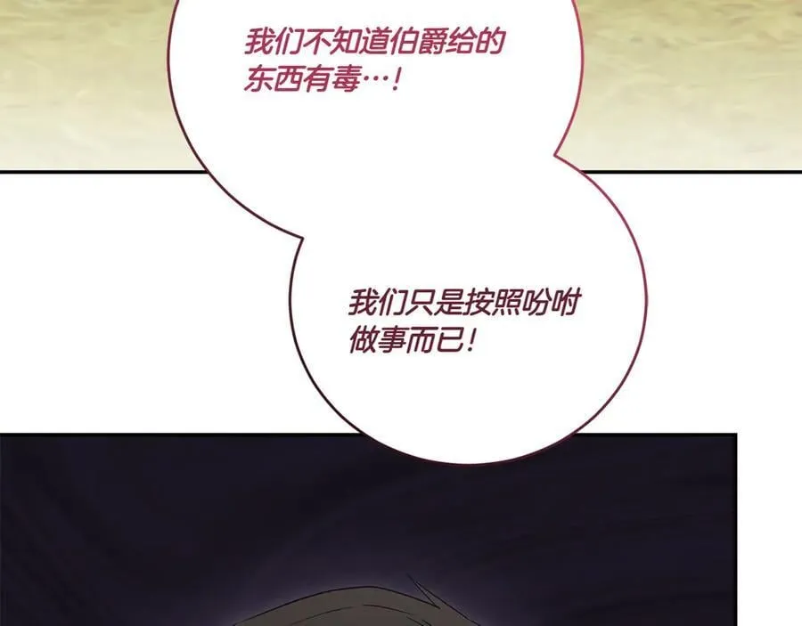 第94话 偷鸡不成 第142页