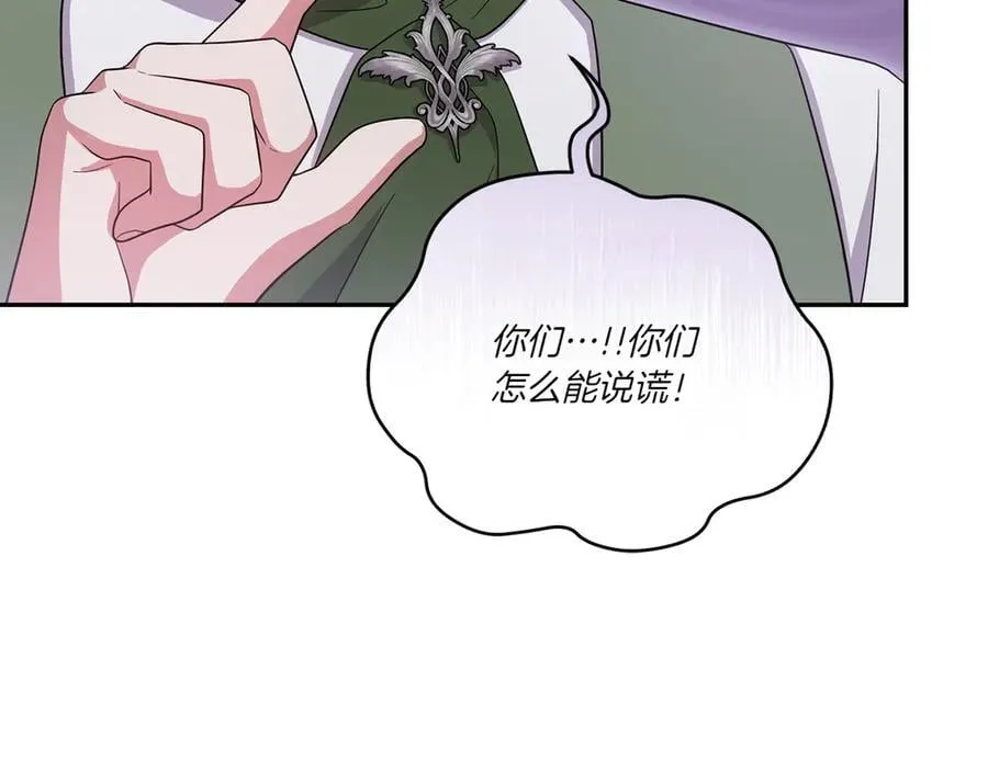第94话 偷鸡不成 第144页