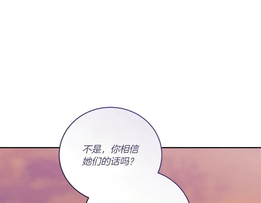 第94话 偷鸡不成 第146页