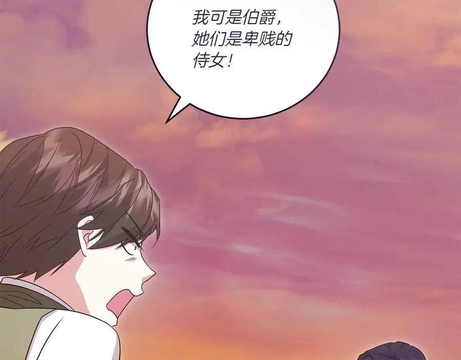 第94话 偷鸡不成 第147页