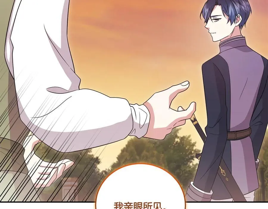 第94话 偷鸡不成 第148页