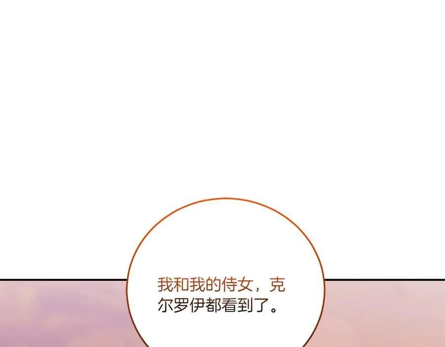 第94话 偷鸡不成 第152页