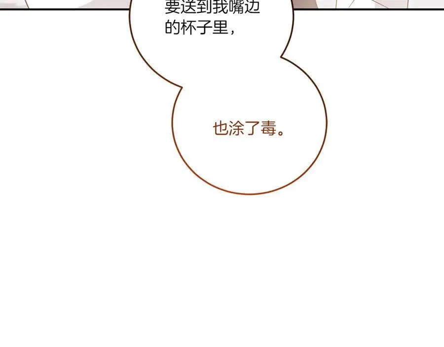 第94话 偷鸡不成 第155页