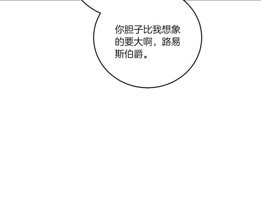第94话 偷鸡不成 第158页