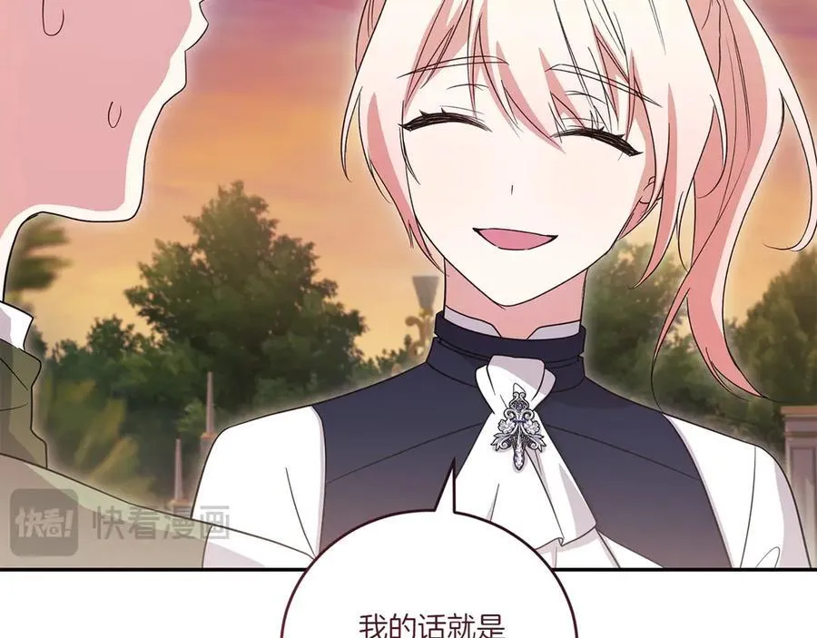 第94话 偷鸡不成 第160页