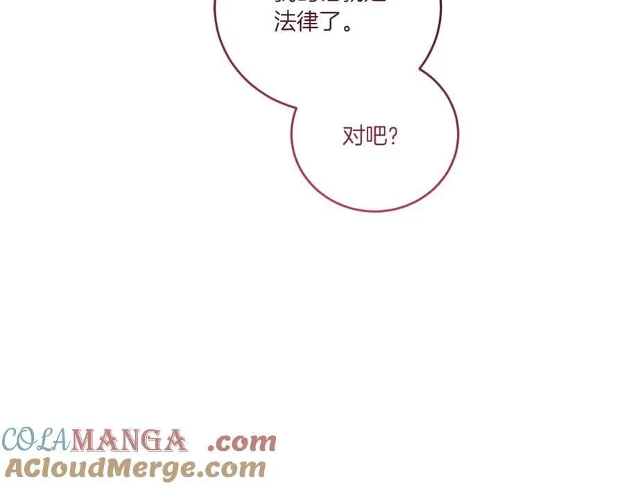 第94话 偷鸡不成 第161页