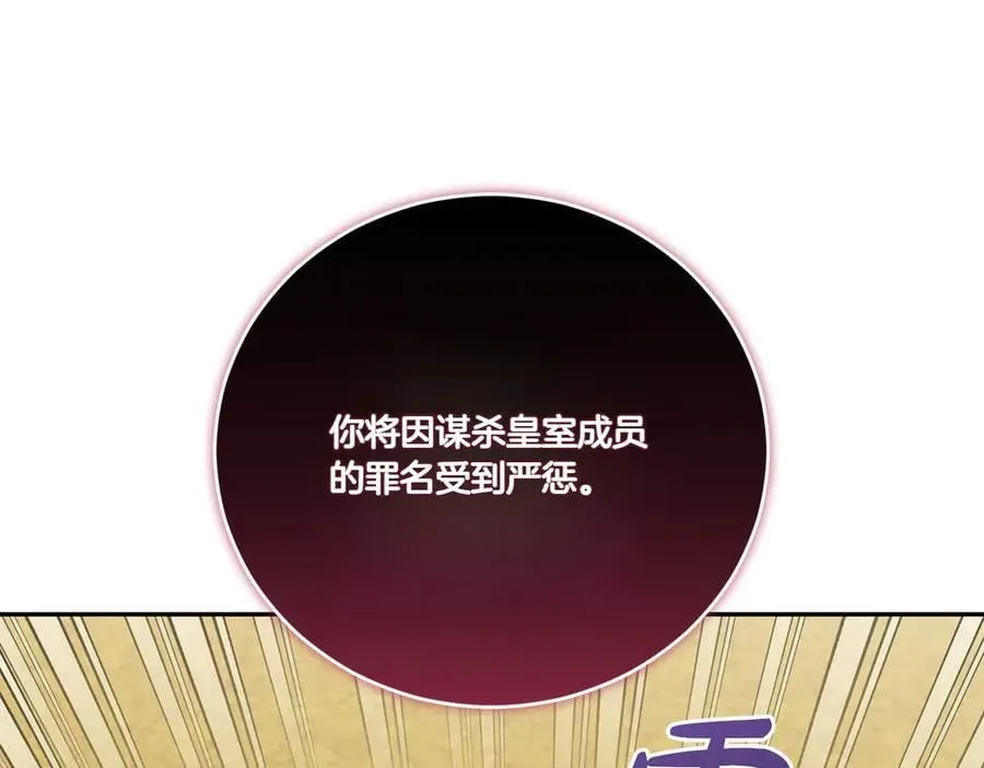 第94话 偷鸡不成 第162页