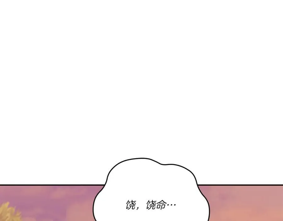 第94话 偷鸡不成 第167页
