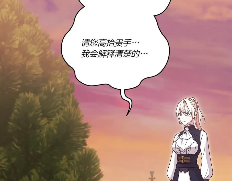 第94话 偷鸡不成 第168页