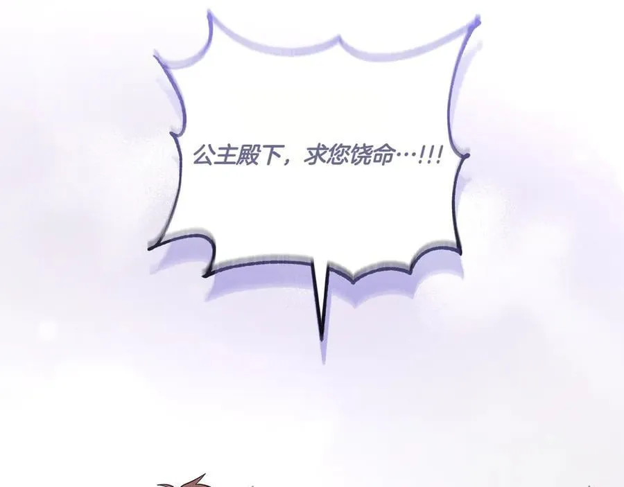 第94话 偷鸡不成 第174页