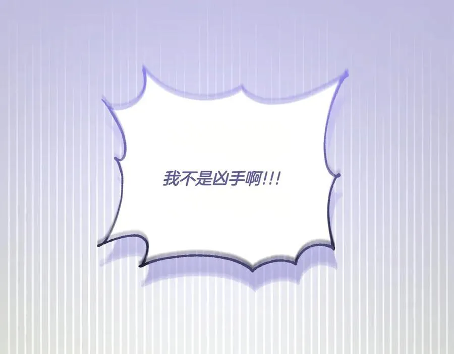 第94话 偷鸡不成 第176页