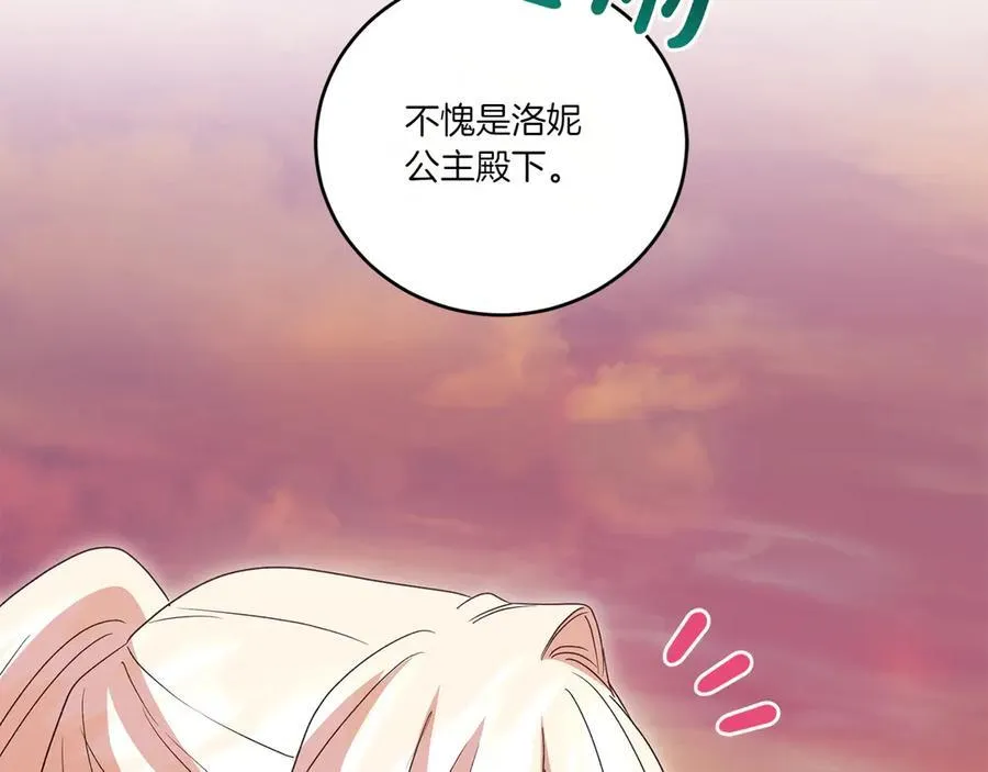 第94话 偷鸡不成 第178页