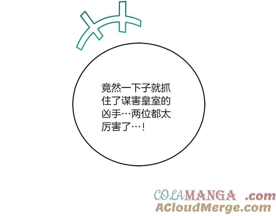 第94话 偷鸡不成 第181页