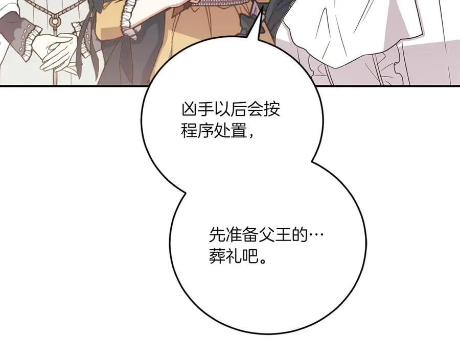 第94话 偷鸡不成 第184页