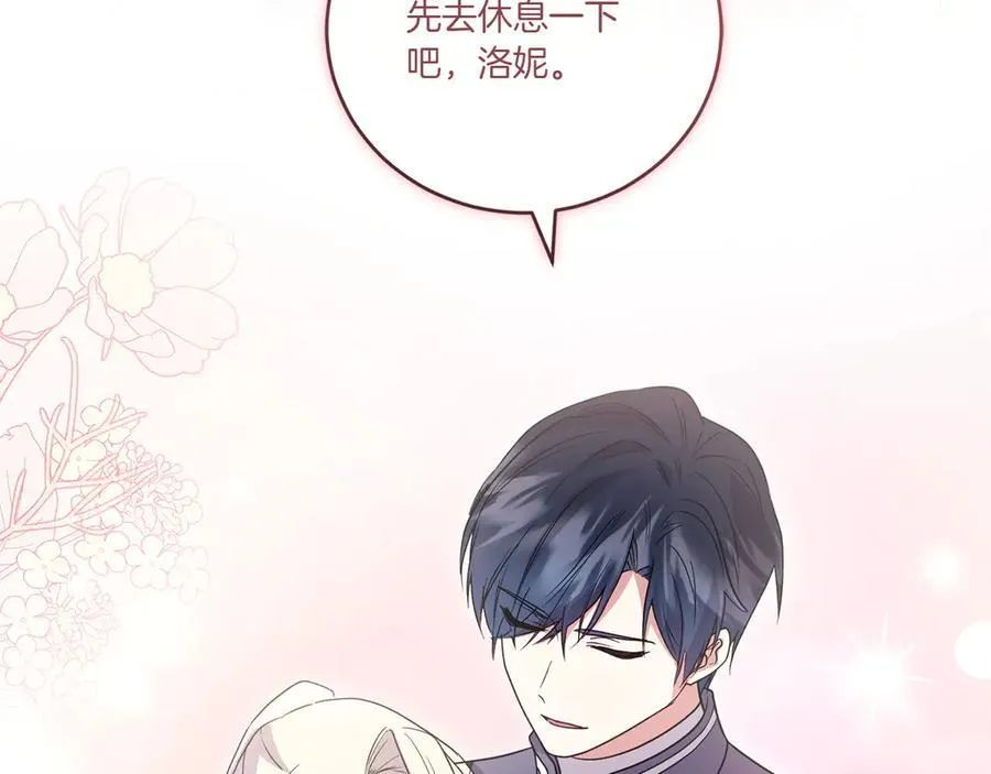 第94话 偷鸡不成 第188页