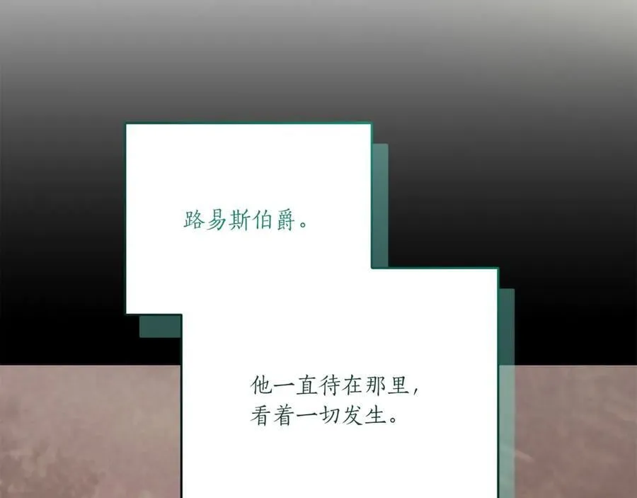 第94话 偷鸡不成 第198页