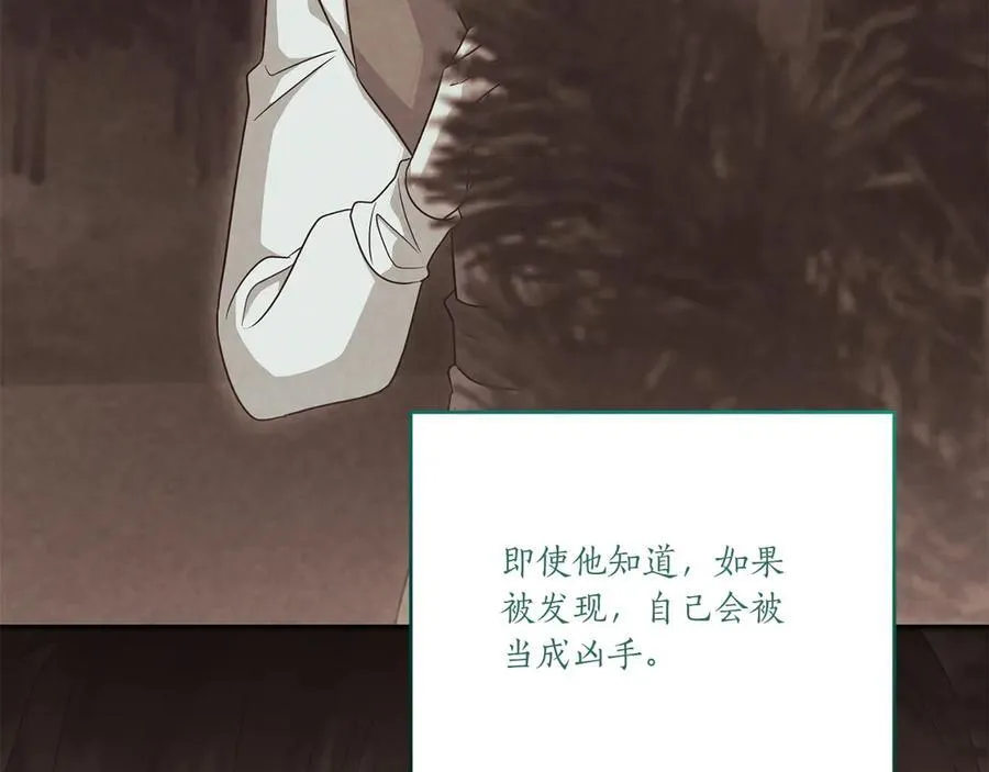 第94话 偷鸡不成 第200页