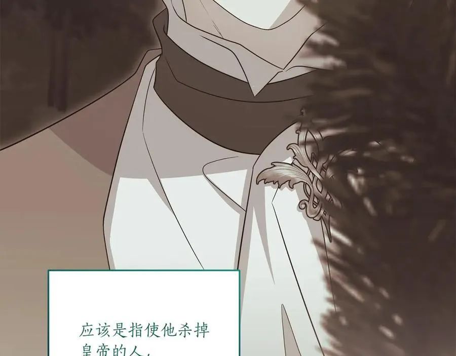 第94话 偷鸡不成 第202页