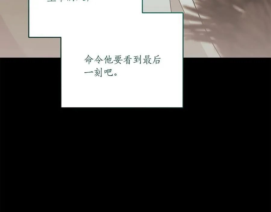 第94话 偷鸡不成 第203页
