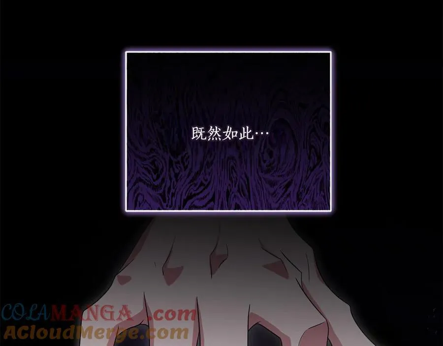 第94话 偷鸡不成 第205页